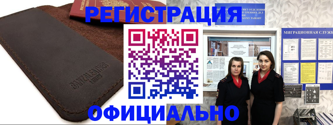 прописка иностранных граждан в Каргополе