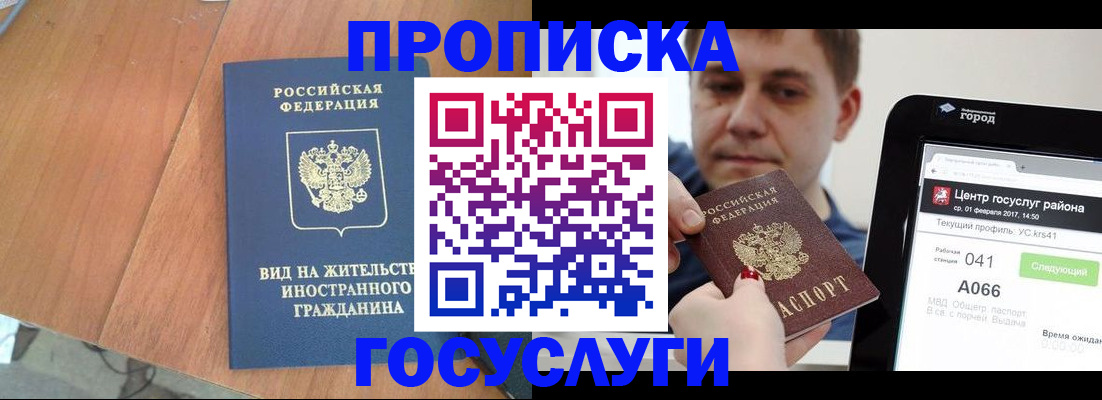 прописка гарантия в Каргополе