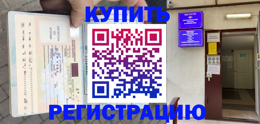 прописка в квартире в Каргополе